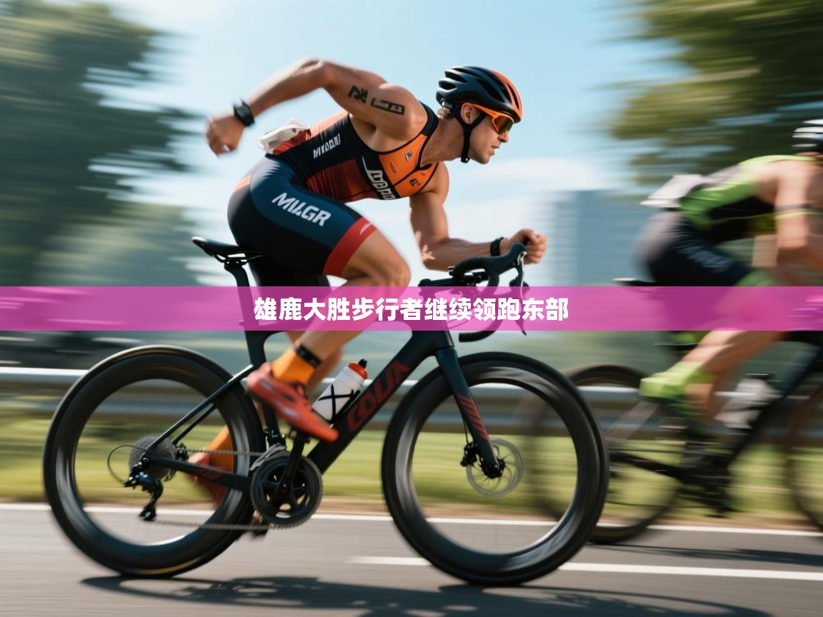 雄鹿大胜步行者继续领跑东部 第2张