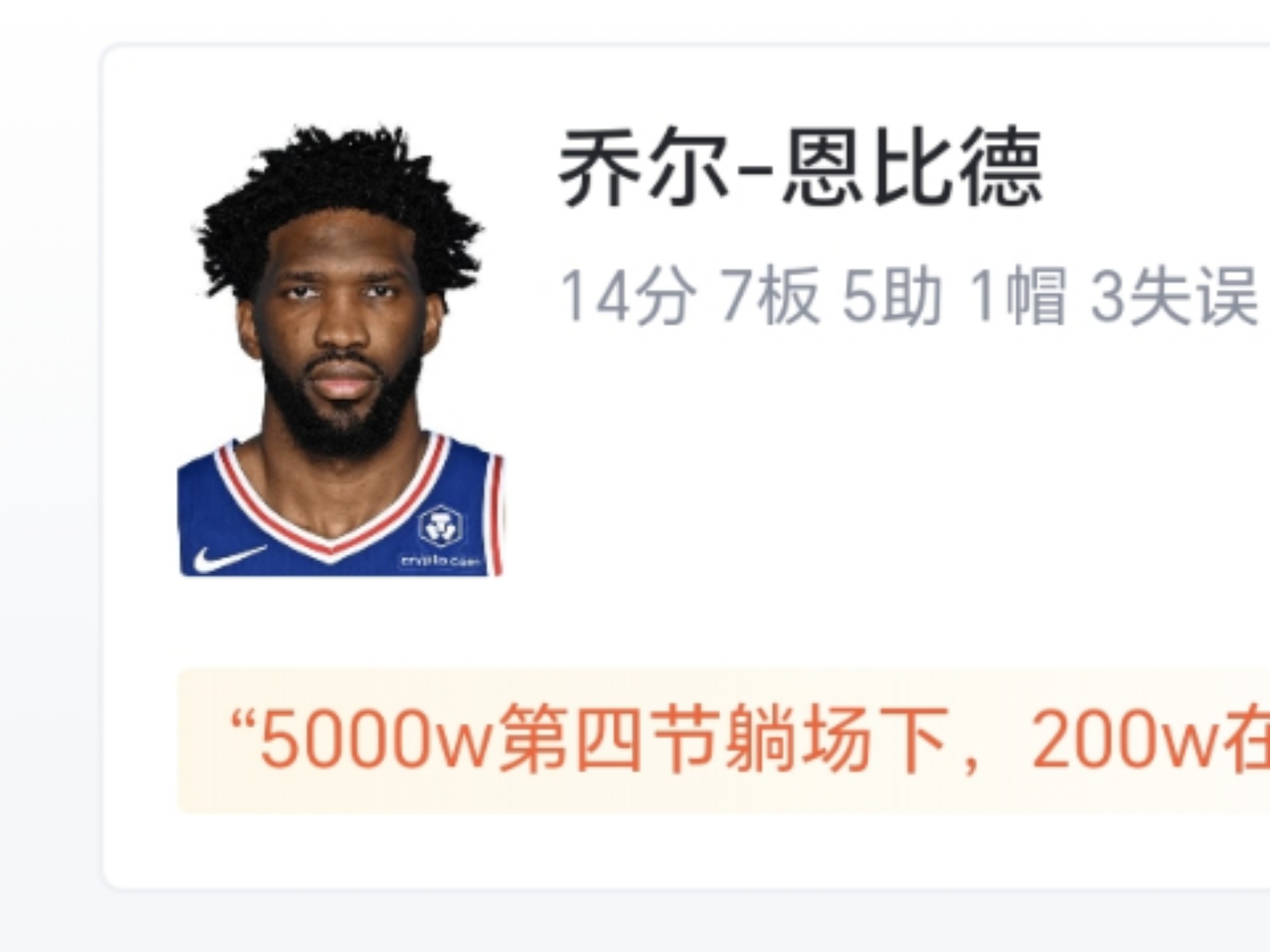 世俱杯官网-篮网战术遭到质疑，球队需重新找回节奏的简单介绍