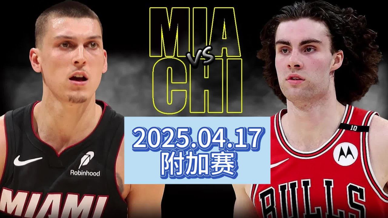 公牛首发球员强势发威，夺得重要胜利走上正轨的简单介绍